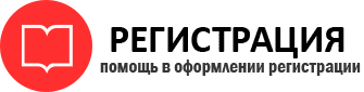 прописка в Ейске id83421